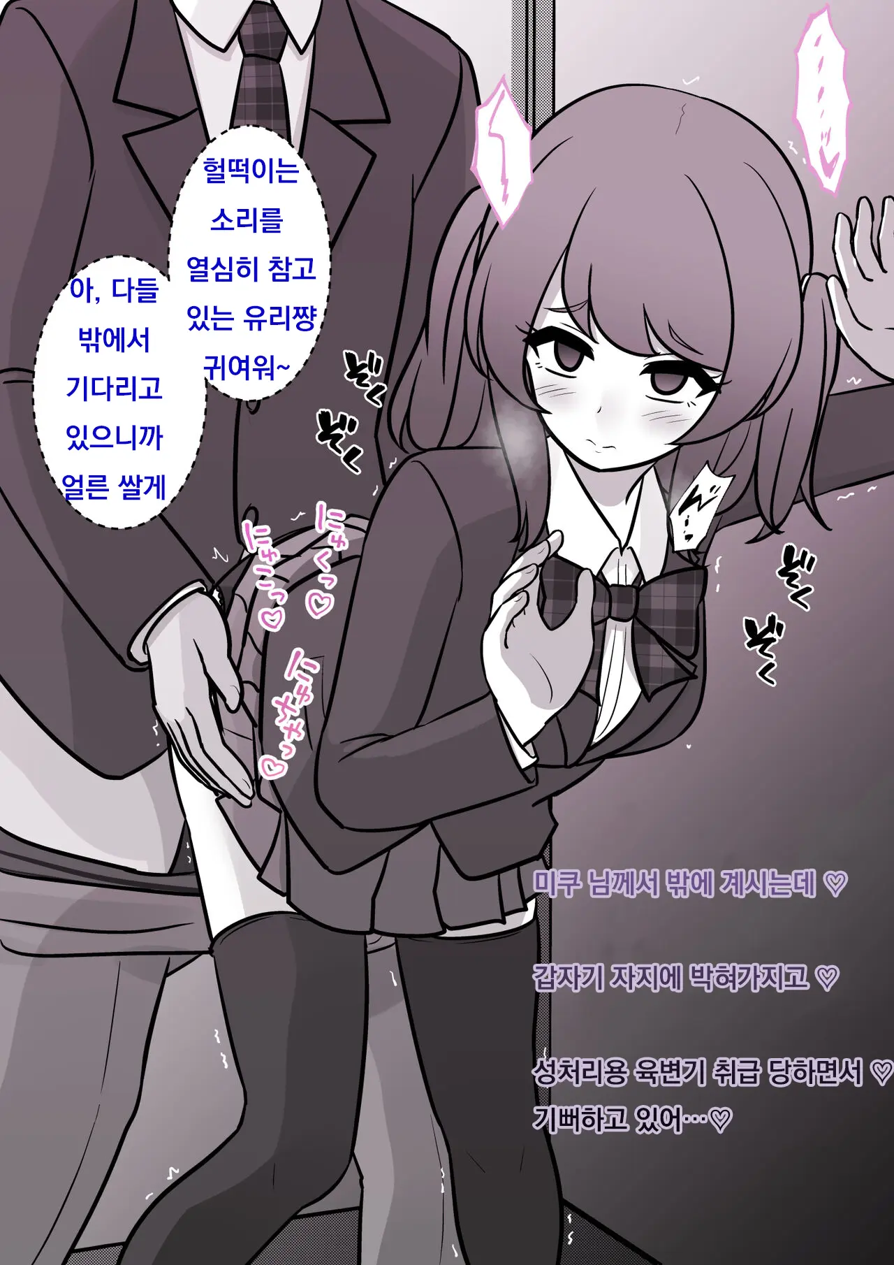 Danjoi 1:39 No Heikou Sekai Wa Omoi No Hoka Futsuu Ijou Hen | 남녀비 1:39의 평행세계는 의외로 평범 -이상편- Part 1